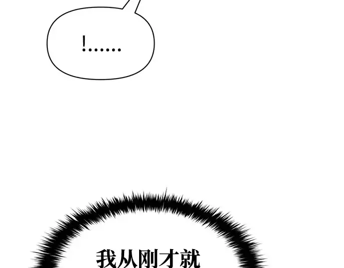 漫画《成为塔防游戏里的暴君》第73话第53张图
