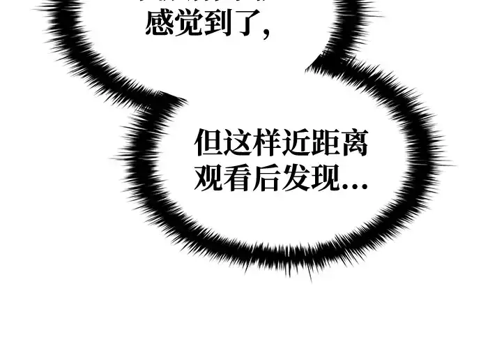 漫画《成为塔防游戏里的暴君》第73话第54张图