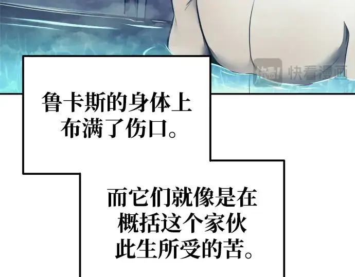 漫画《成为塔防游戏里的暴君》第73话第57张图