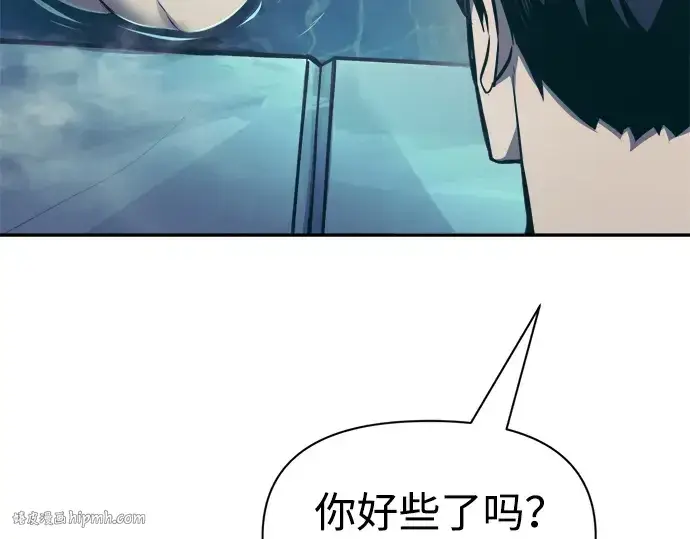 漫画《成为塔防游戏里的暴君》第73话第64张图