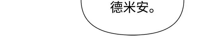 漫画《成为塔防游戏里的暴君》第73话第65张图