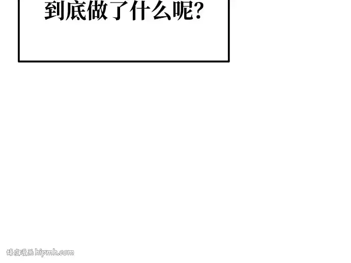 漫画《成为塔防游戏里的暴君》第73话第72张图