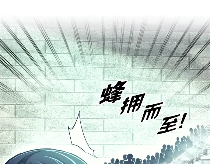漫画《成为塔防游戏里的暴君》第73话第76张图