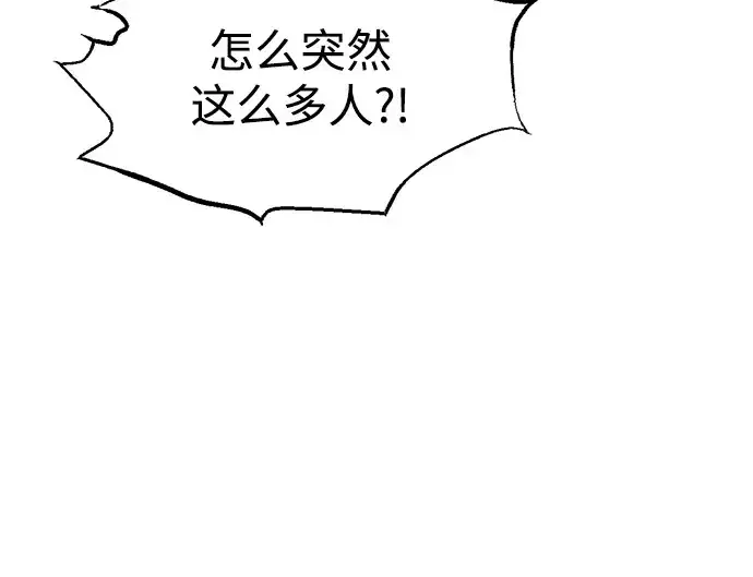 漫画《成为塔防游戏里的暴君》第73话第78张图