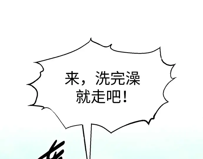 漫画《成为塔防游戏里的暴君》第73话第79张图
