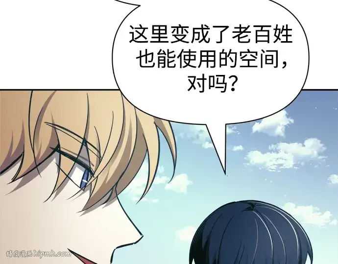 漫画《成为塔防游戏里的暴君》第73话第8张图