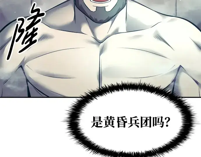 漫画《成为塔防游戏里的暴君》第73话第81张图