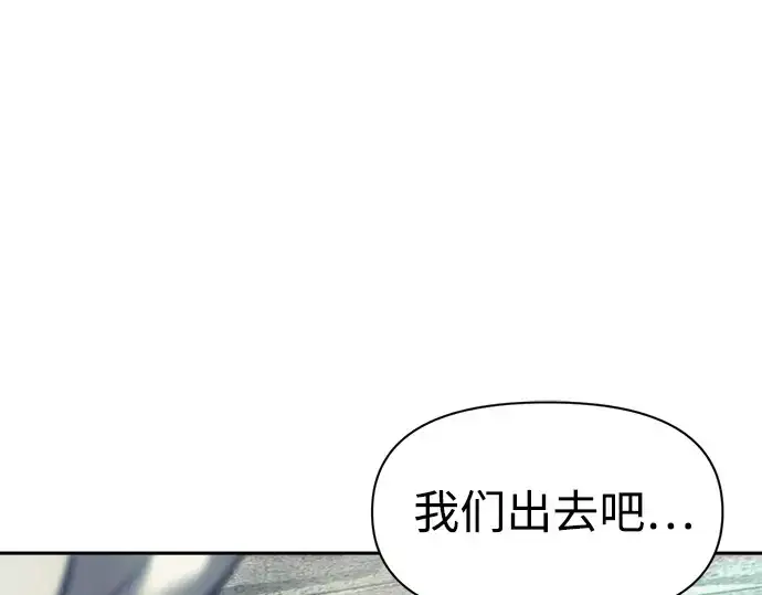 漫画《成为塔防游戏里的暴君》第73话第87张图