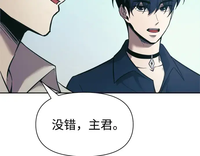 漫画《成为塔防游戏里的暴君》第73话第9张图