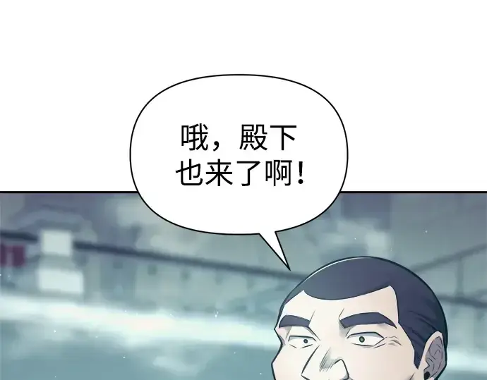 漫画《成为塔防游戏里的暴君》第73话第90张图