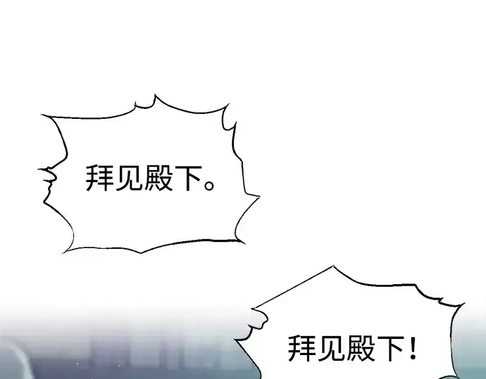 漫画《成为塔防游戏里的暴君》第73话第93张图