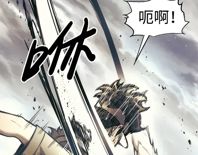 漫画《成为塔防游戏里的暴君》第74话第103张图