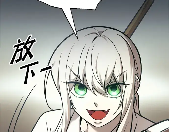 漫画《成为塔防游戏里的暴君》第74话第124张图