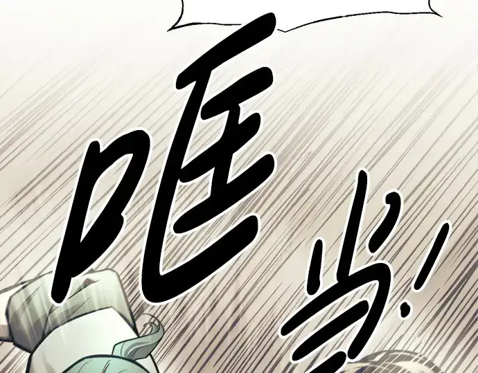漫画《成为塔防游戏里的暴君》第74话第127张图
