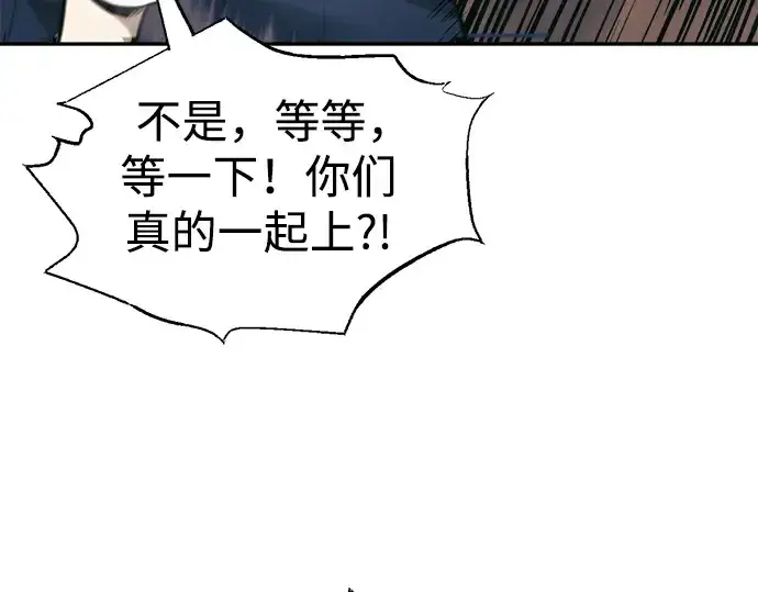 漫画《成为塔防游戏里的暴君》第74话第131张图