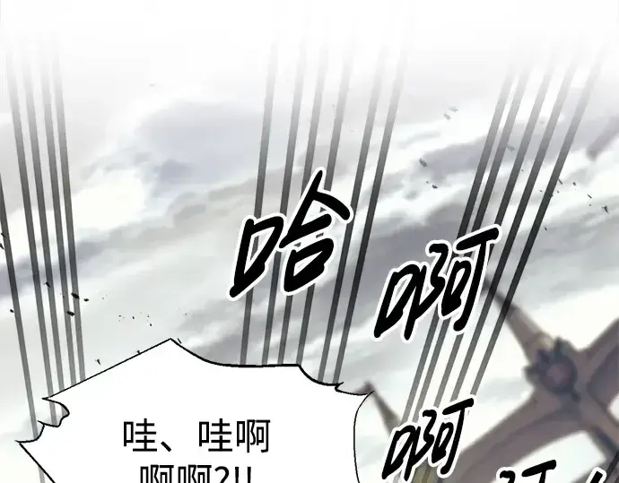 漫画《成为塔防游戏里的暴君》第74话第134张图