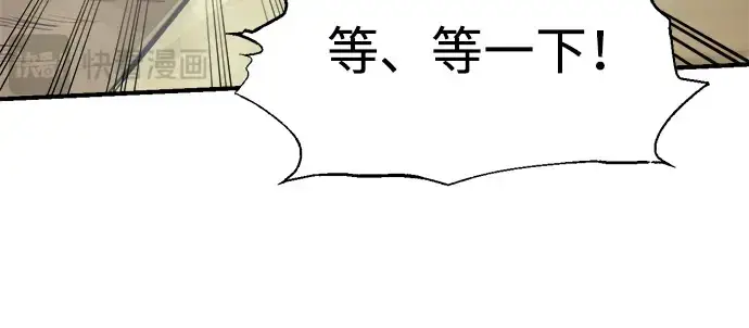 漫画《成为塔防游戏里的暴君》第74话第137张图
