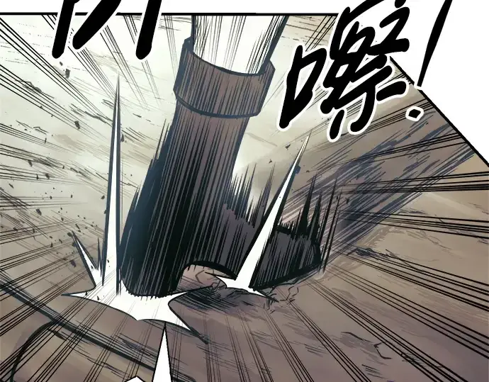漫画《成为塔防游戏里的暴君》第74话第139张图