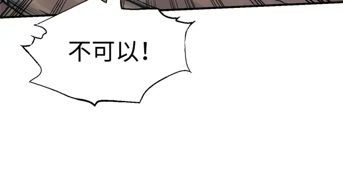 漫画《成为塔防游戏里的暴君》第74话第140张图