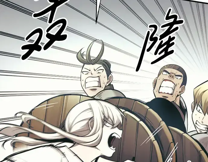 漫画《成为塔防游戏里的暴君》第74话第142张图