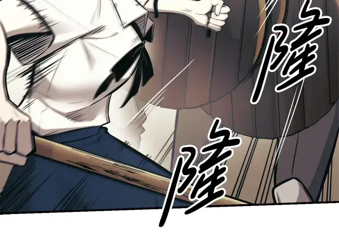 漫画《成为塔防游戏里的暴君》第74话第143张图