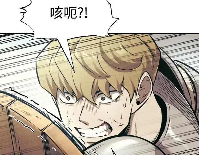 漫画《成为塔防游戏里的暴君》第74话第145张图