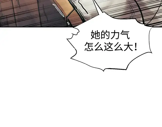 漫画《成为塔防游戏里的暴君》第74话第146张图
