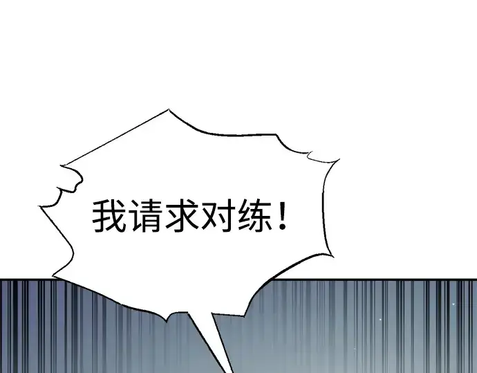漫画《成为塔防游戏里的暴君》第74话第15张图