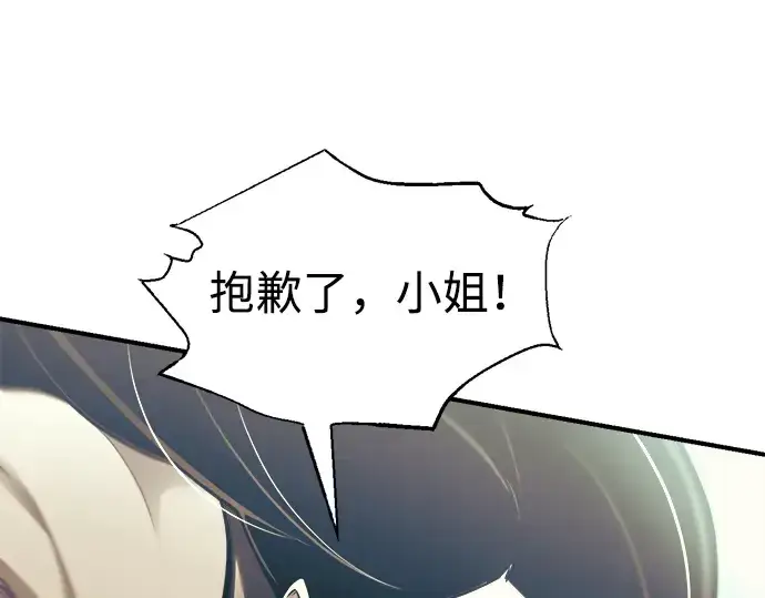 漫画《成为塔防游戏里的暴君》第74话第151张图