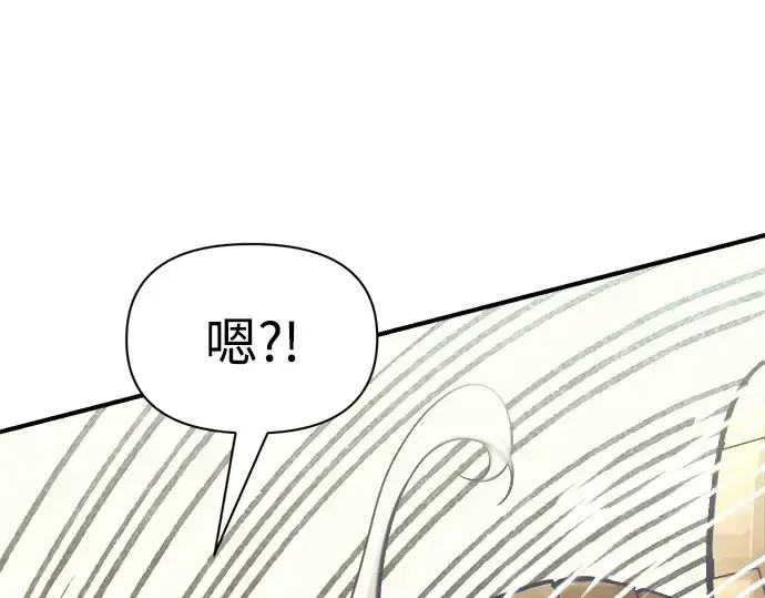 漫画《成为塔防游戏里的暴君》第74话第157张图