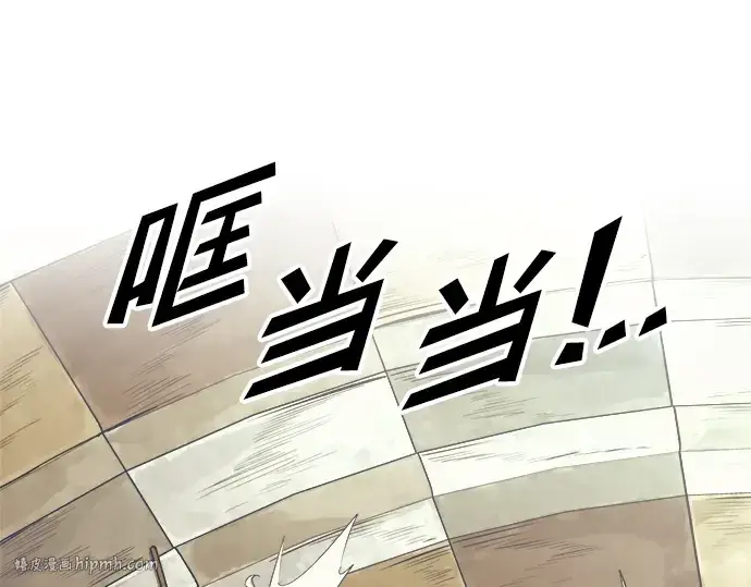 漫画《成为塔防游戏里的暴君》第74话第160张图