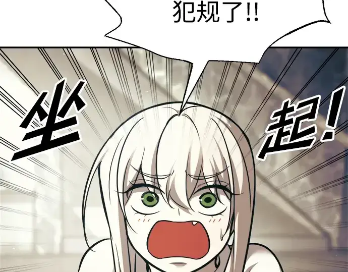 漫画《成为塔防游戏里的暴君》第74话第164张图