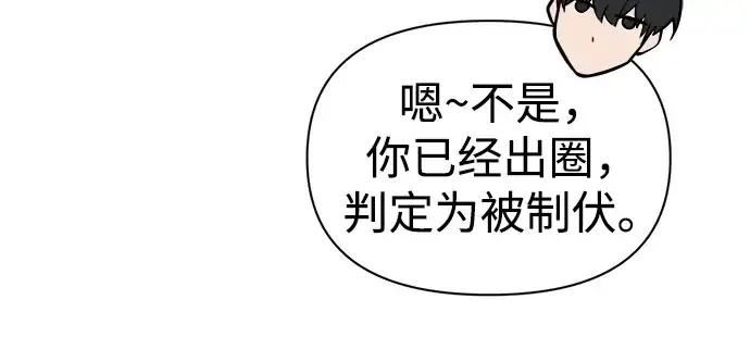 漫画《成为塔防游戏里的暴君》第74话第166张图
