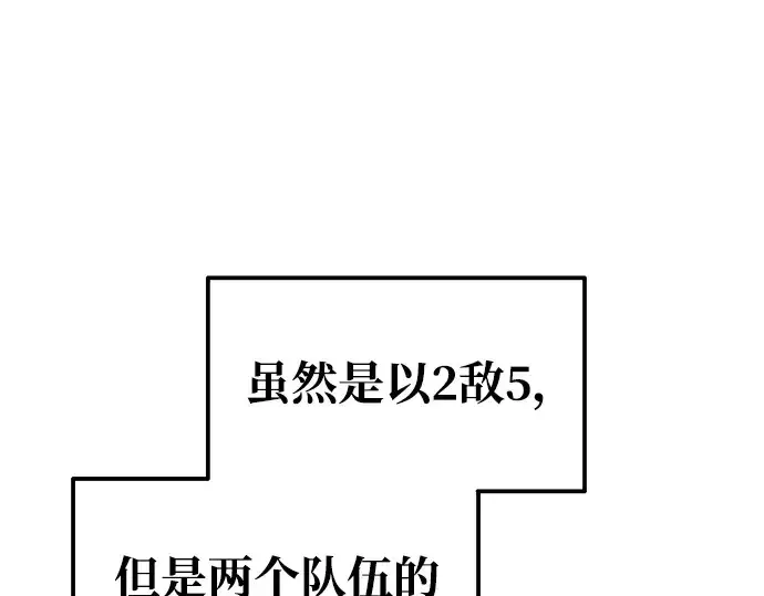 漫画《成为塔防游戏里的暴君》第74话第167张图