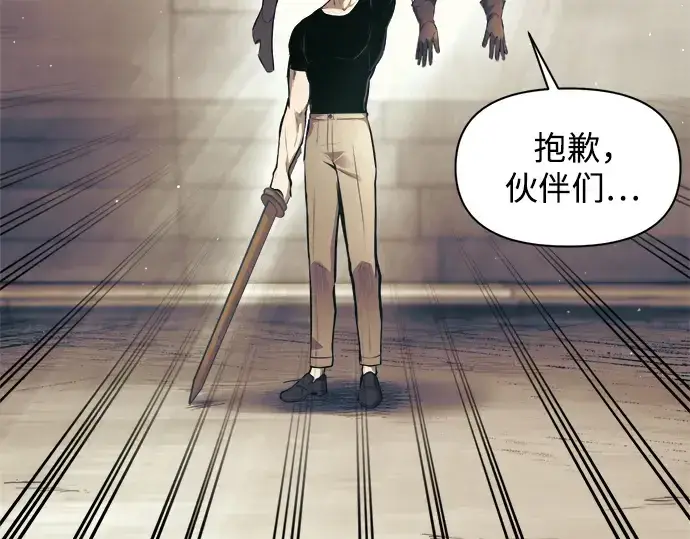 漫画《成为塔防游戏里的暴君》第74话第179张图