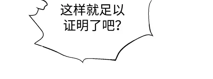 漫画《成为塔防游戏里的暴君》第74话第18张图
