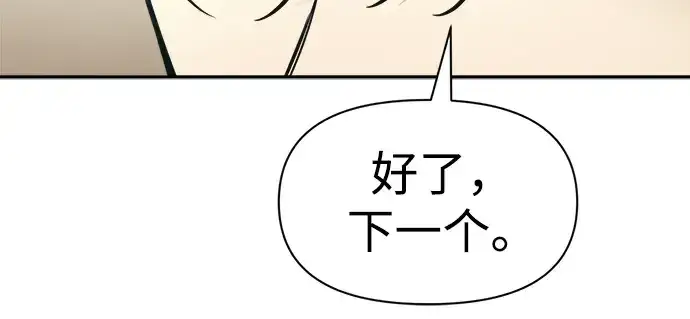 漫画《成为塔防游戏里的暴君》第74话第185张图