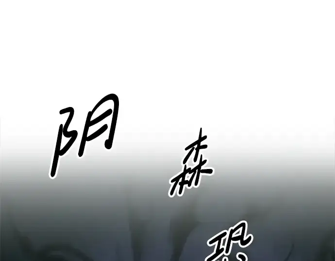 漫画《成为塔防游戏里的暴君》第74话第186张图