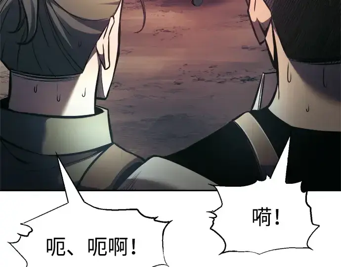 漫画《成为塔防游戏里的暴君》第74话第188张图