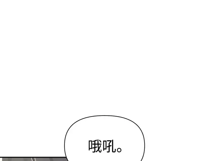漫画《成为塔防游戏里的暴君》第74话第19张图