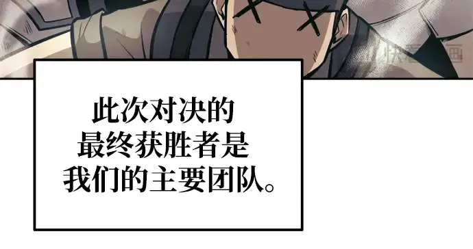 漫画《成为塔防游戏里的暴君》第74话第193张图