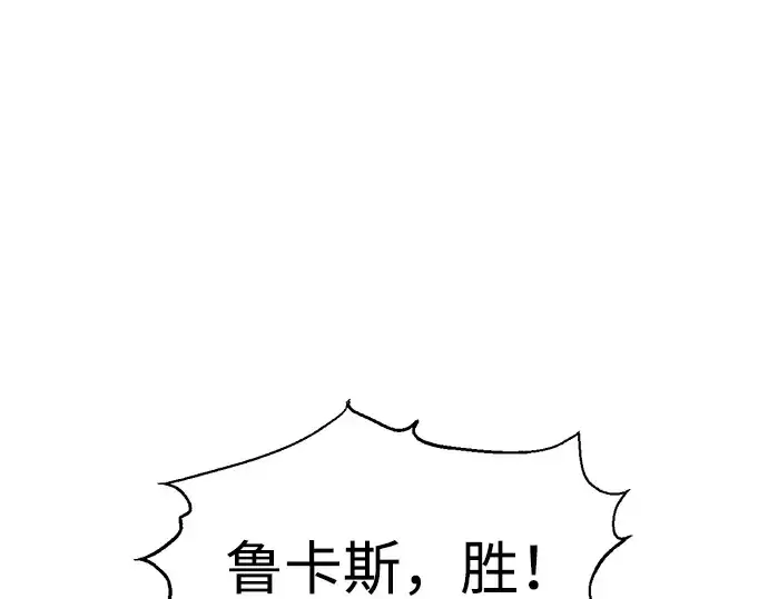 漫画《成为塔防游戏里的暴君》第74话第194张图