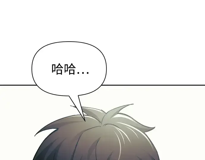 漫画《成为塔防游戏里的暴君》第74话第203张图