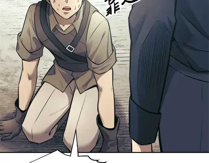 漫画《成为塔防游戏里的暴君》第74话第207张图