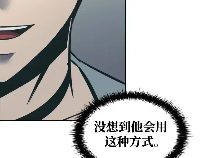 漫画《成为塔防游戏里的暴君》第74话第21张图