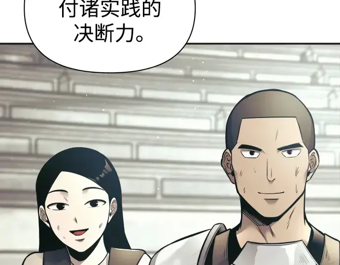 漫画《成为塔防游戏里的暴君》第74话第210张图