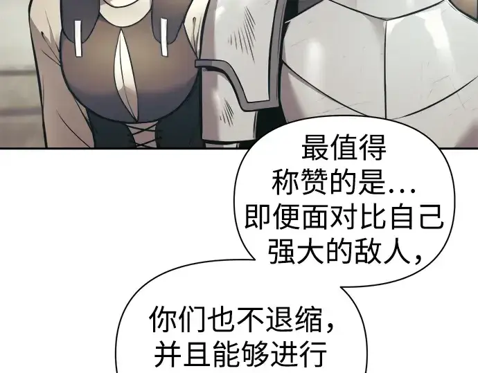 漫画《成为塔防游戏里的暴君》第74话第211张图