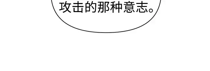 漫画《成为塔防游戏里的暴君》第74话第212张图