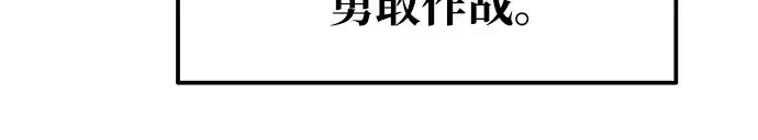 漫画《成为塔防游戏里的暴君》第74话第216张图