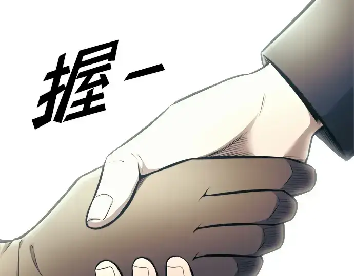 漫画《成为塔防游戏里的暴君》第74话第220张图